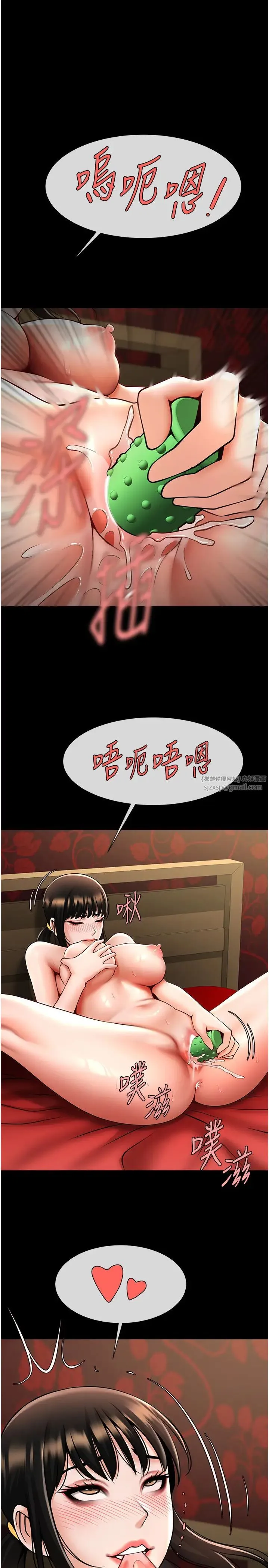 炸裂吧!巨棒 第37話-敢拔出來我就殺瞭你 第1页