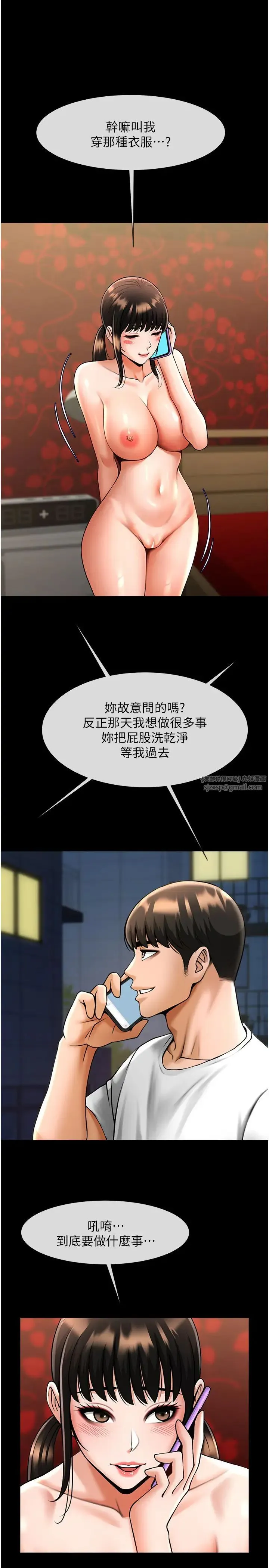 炸裂吧!巨棒 第37話-敢拔出來我就殺瞭你 第12页