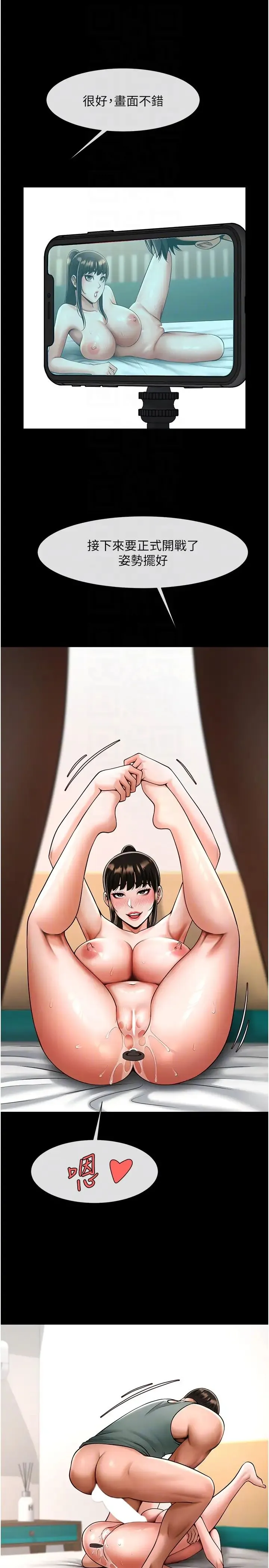炸裂吧!巨棒 第37話-敢拔出來我就殺瞭你 第30页