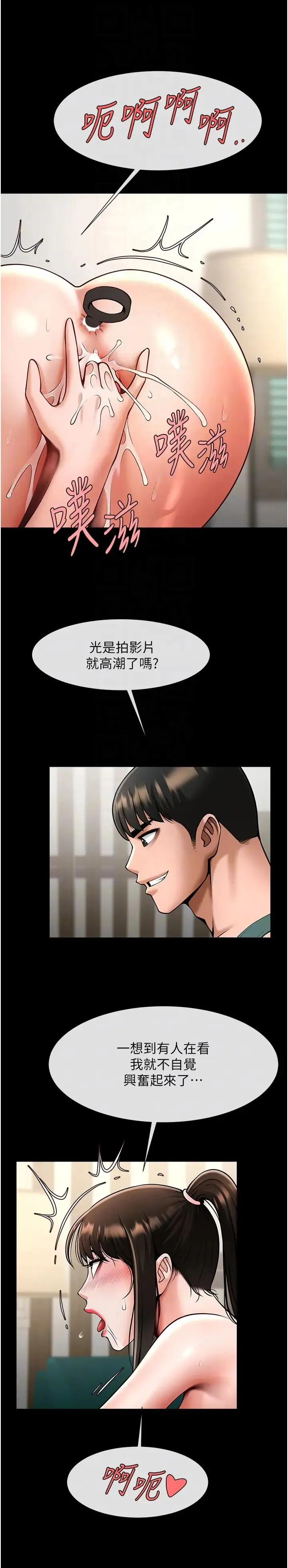 炸裂吧!巨棒 第37話-敢拔出來我就殺瞭你 第22页