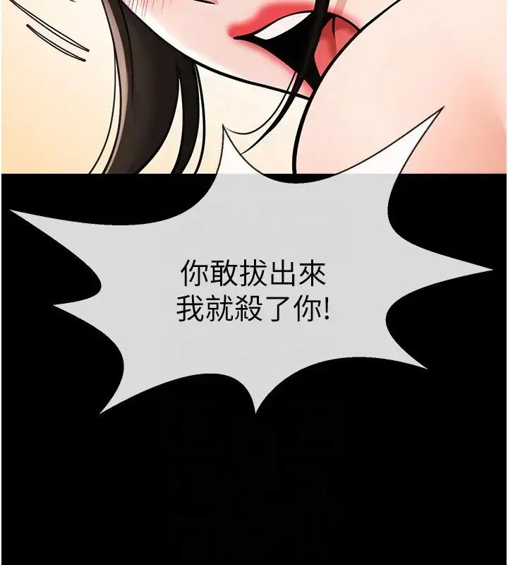 炸裂吧!巨棒 第37話-敢拔出來我就殺瞭你 第24页