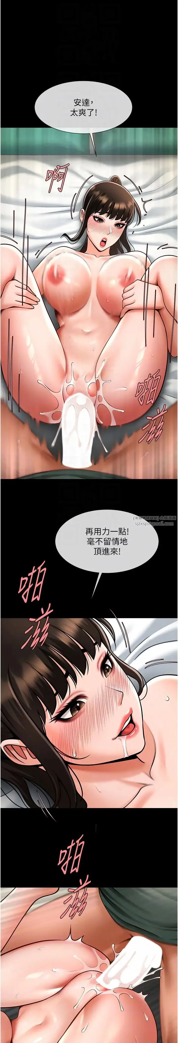 炸裂吧!巨棒 第37話-敢拔出來我就殺瞭你 第34页