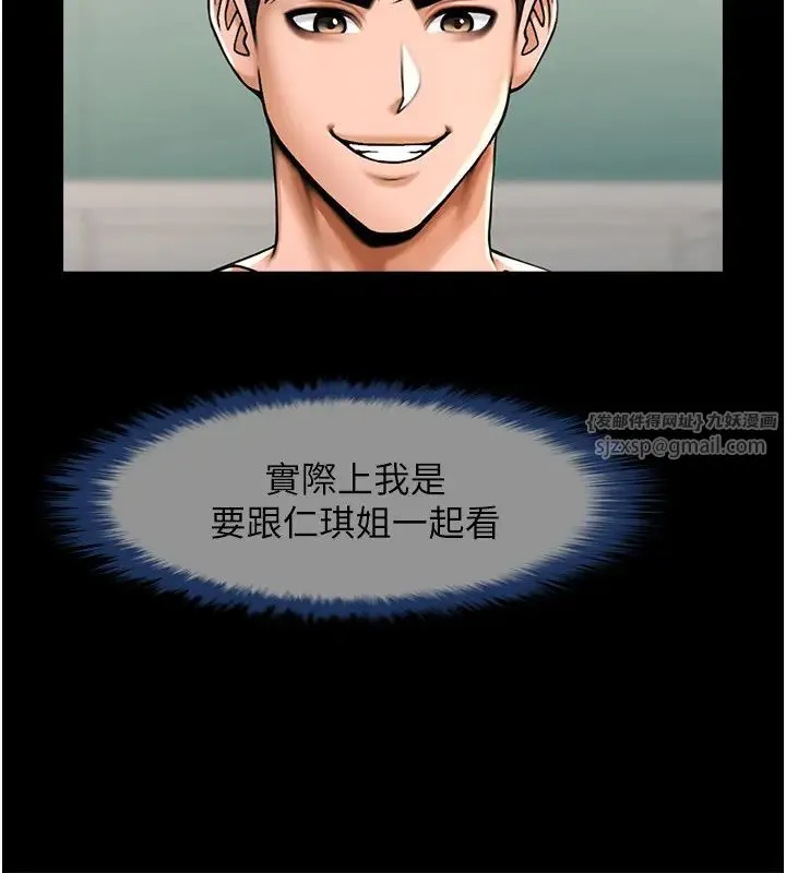 炸裂吧!巨棒 第37話-敢拔出來我就殺瞭你 第20页