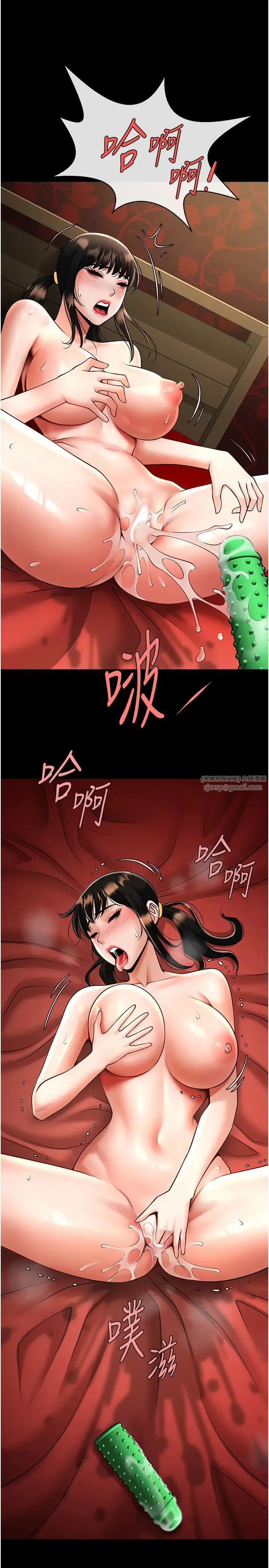 炸裂吧!巨棒 第37話-敢拔出來我就殺瞭你 第3页