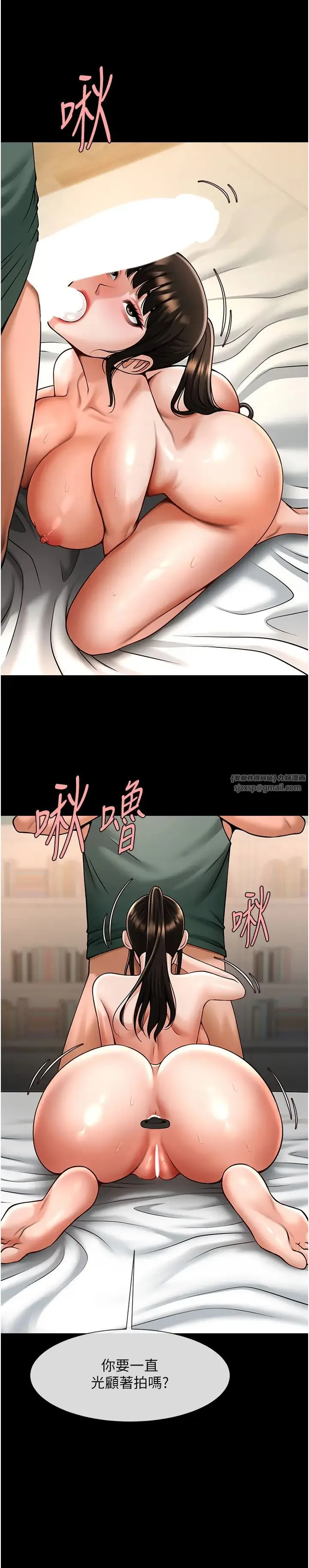 炸裂吧!巨棒 第37話-敢拔出來我就殺瞭你 第27页