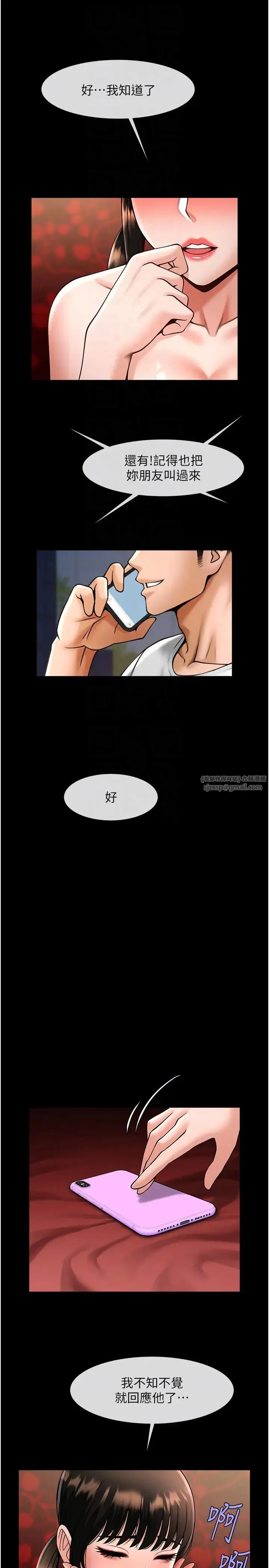炸裂吧!巨棒 第37話-敢拔出來我就殺瞭你 第14页