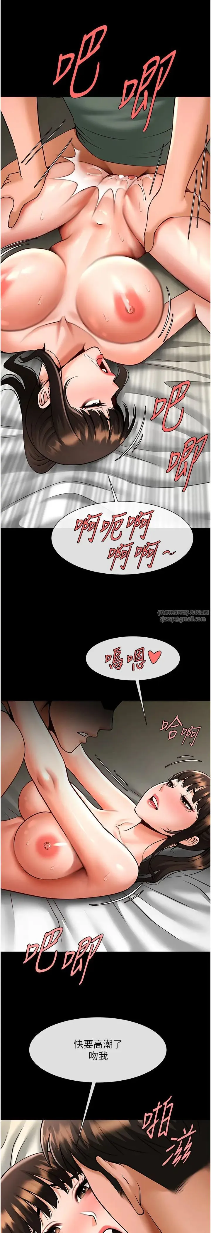 炸裂吧!巨棒 第37話-敢拔出來我就殺瞭你 第38页
