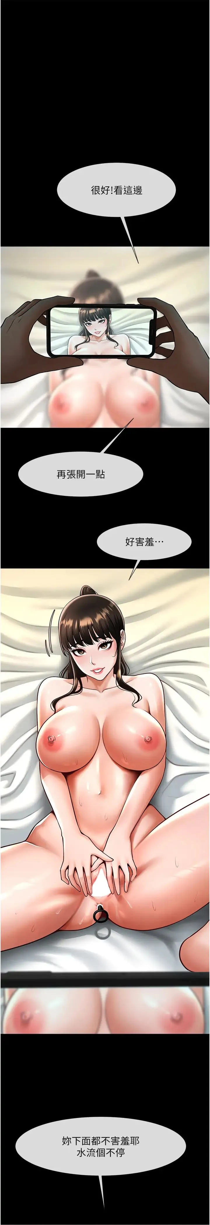 炸裂吧!巨棒 第37話-敢拔出來我就殺瞭你 第17页