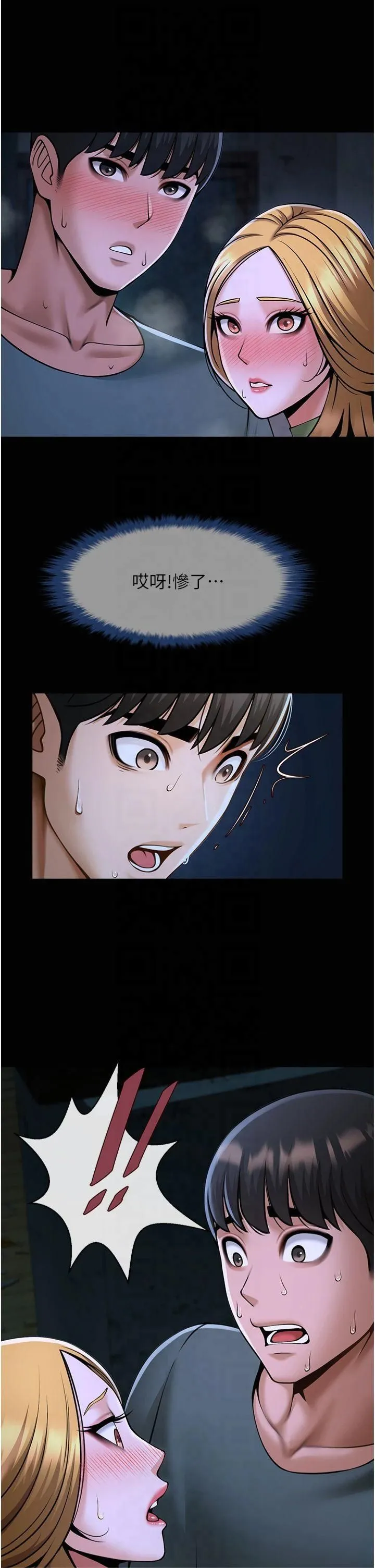炸裂吧!巨棒 第53話-偷看小情侶打野炮 第46页