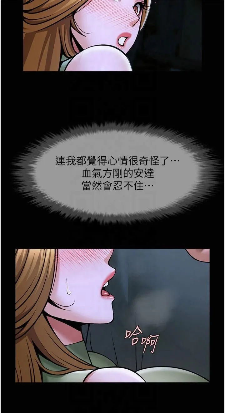 炸裂吧!巨棒 第53話-偷看小情侶打野炮 第49页