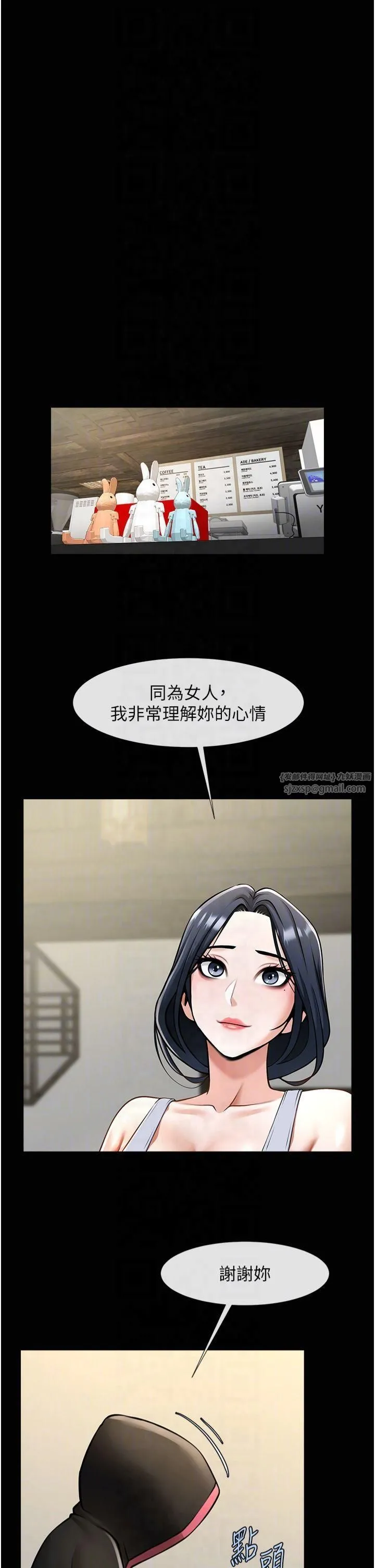 炸裂吧!巨棒 第53話-偷看小情侶打野炮 第6页