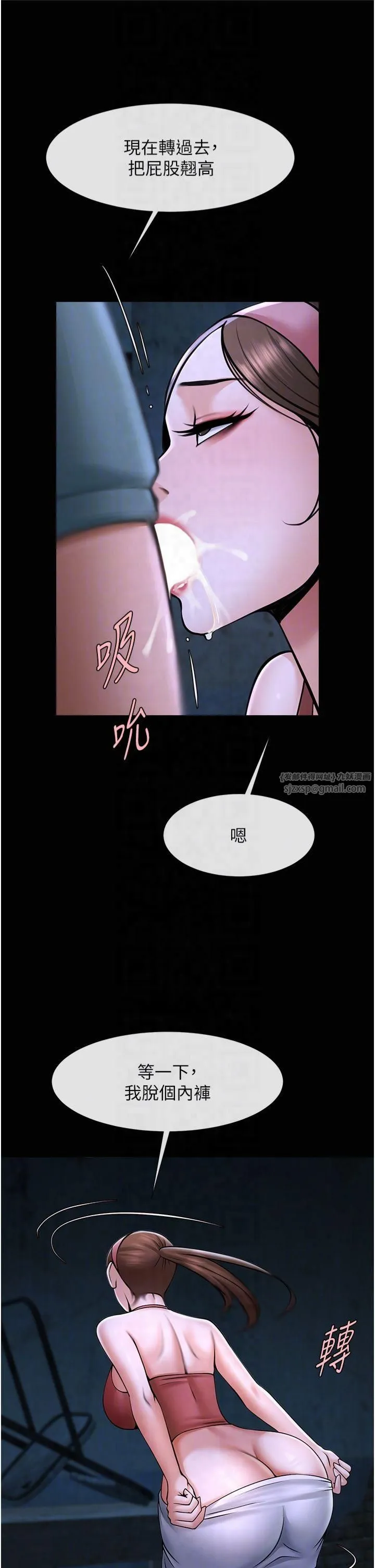 炸裂吧!巨棒 第53話-偷看小情侶打野炮 第32页