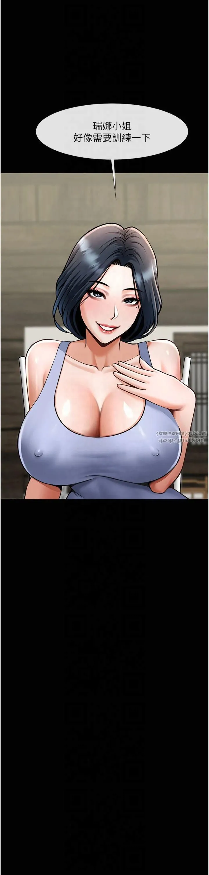 炸裂吧!巨棒 第53話-偷看小情侶打野炮 第12页
