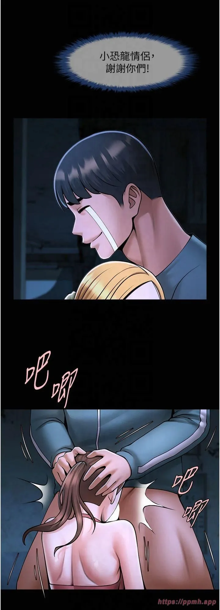 炸裂吧!巨棒 第53話-偷看小情侶打野炮 第31页