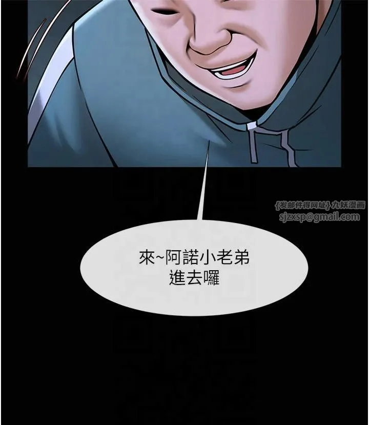 炸裂吧!巨棒 第53話-偷看小情侶打野炮 第39页