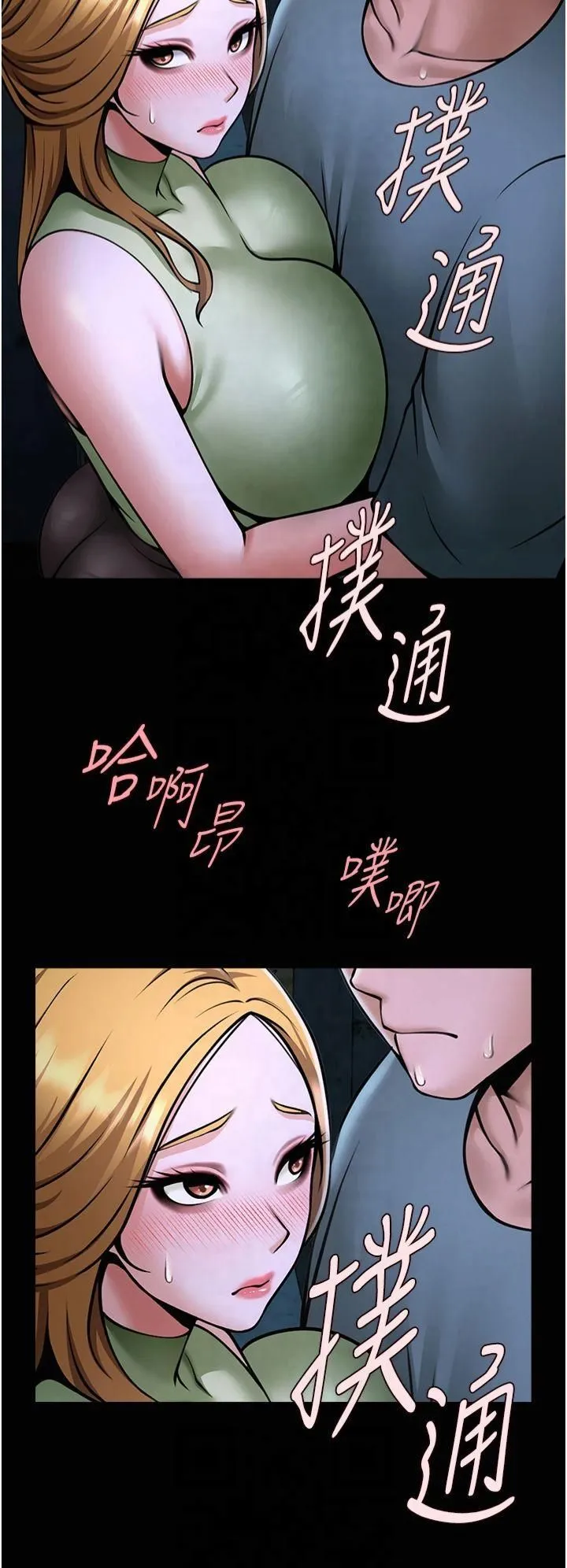 炸裂吧!巨棒 第53話-偷看小情侶打野炮 第35页