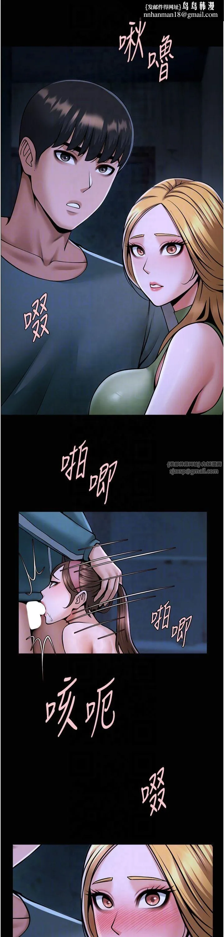 炸裂吧!巨棒 第53話-偷看小情侶打野炮 第28页