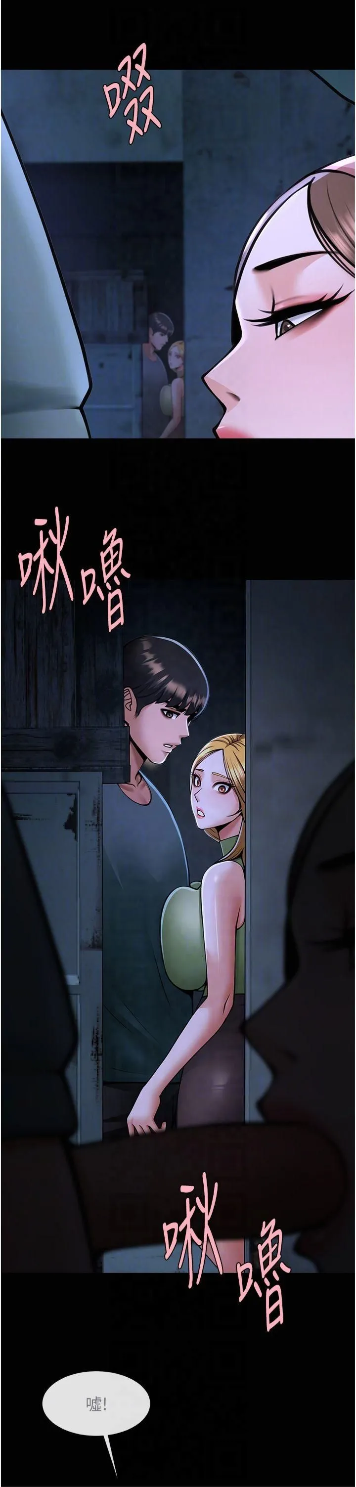 炸裂吧!巨棒 第53話-偷看小情侶打野炮 第26页