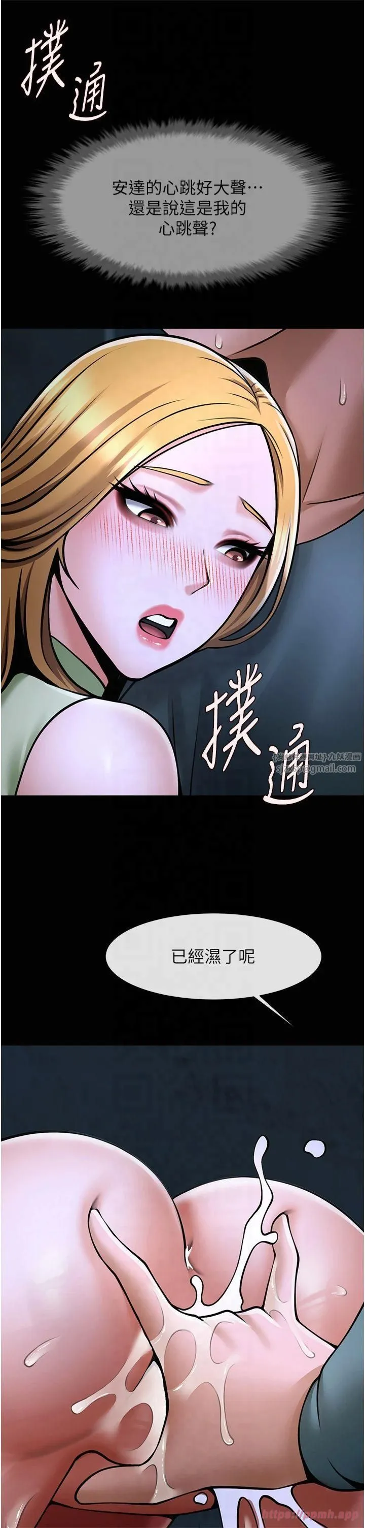 炸裂吧!巨棒 第53話-偷看小情侶打野炮 第36页