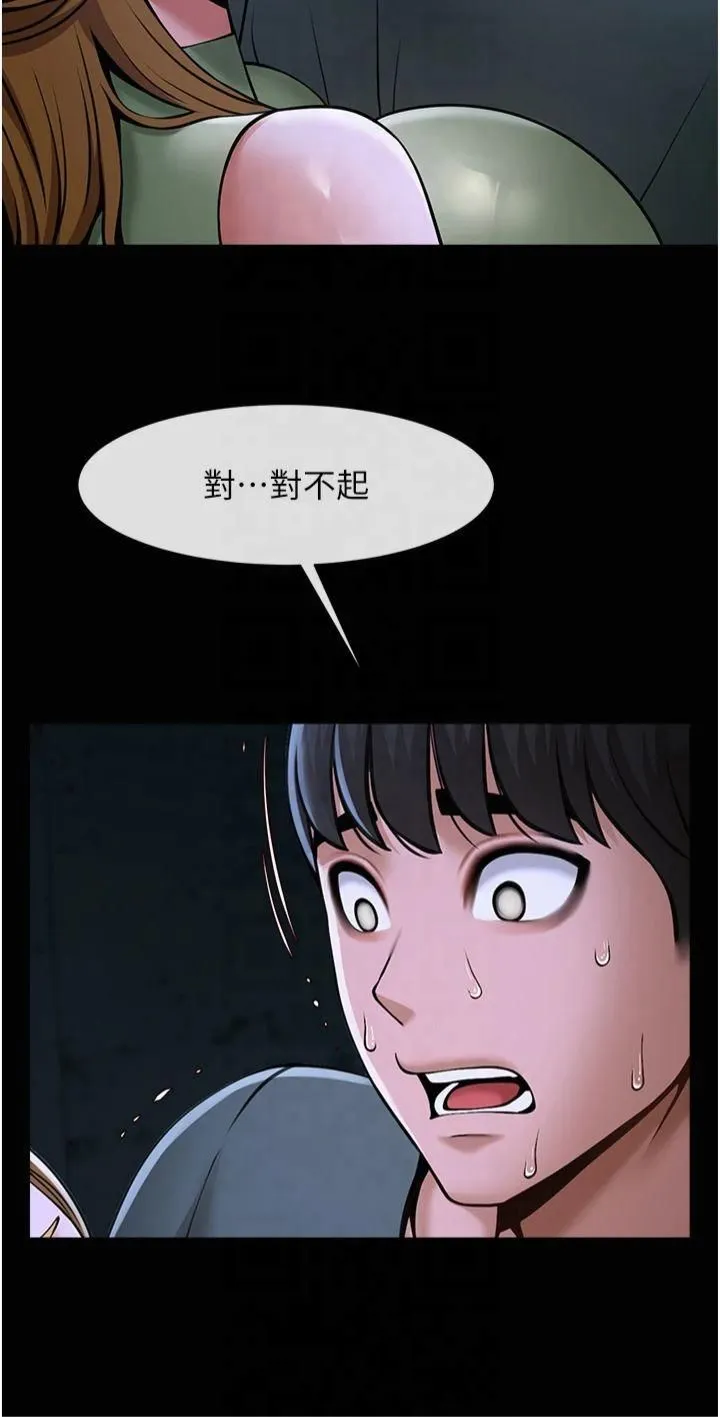 炸裂吧!巨棒 第53話-偷看小情侶打野炮 第47页