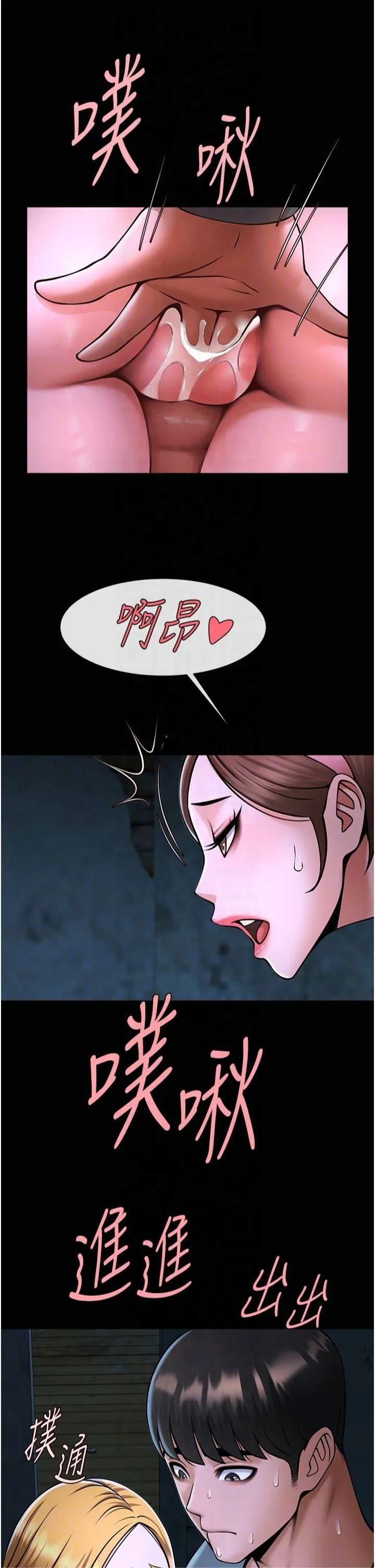 炸裂吧!巨棒 第53話-偷看小情侶打野炮 第34页