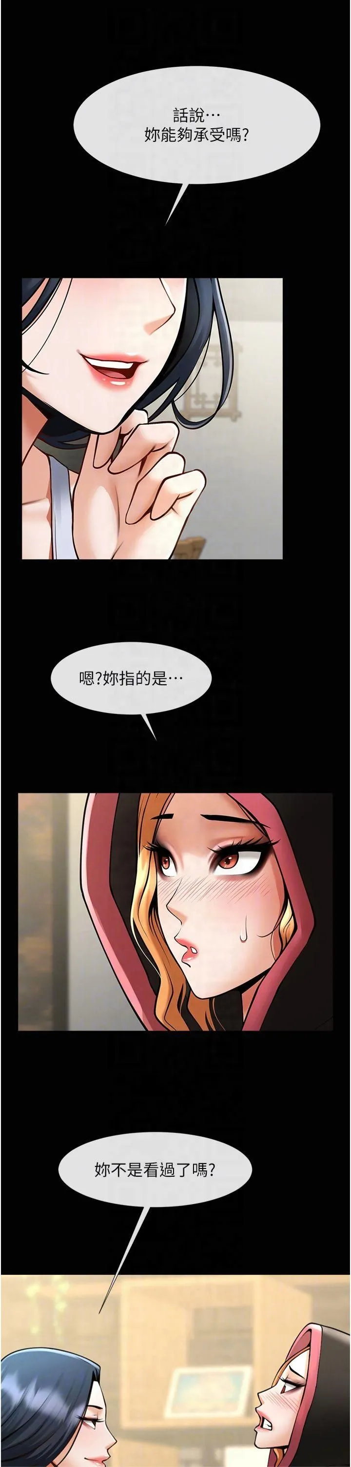 炸裂吧!巨棒 第53話-偷看小情侶打野炮 第10页