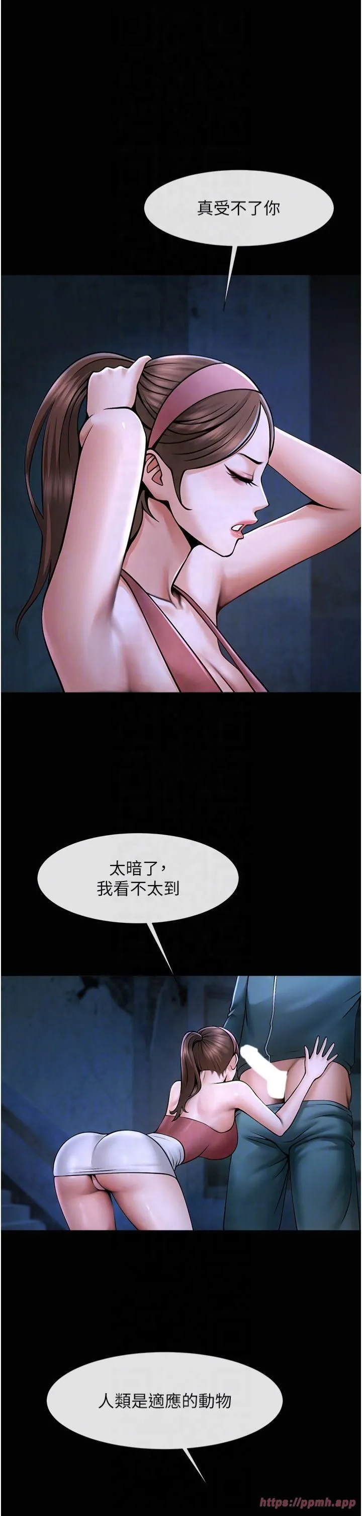 炸裂吧!巨棒 第53話-偷看小情侶打野炮 第22页