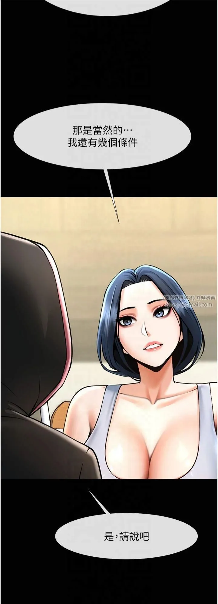 炸裂吧!巨棒 第53話-偷看小情侶打野炮 第9页
