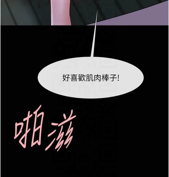 炸裂吧!巨棒 第53話-偷看小情侶打野炮 第41页