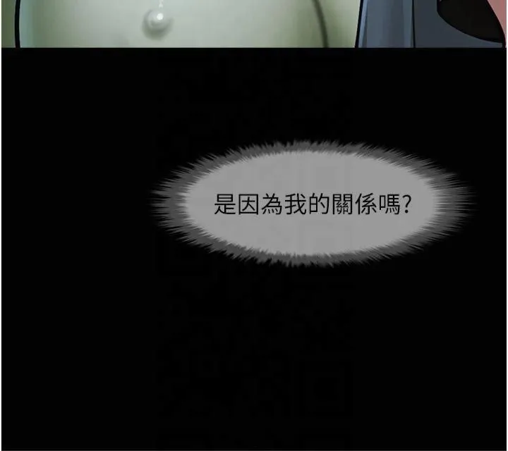 炸裂吧!巨棒 第53話-偷看小情侶打野炮 第51页