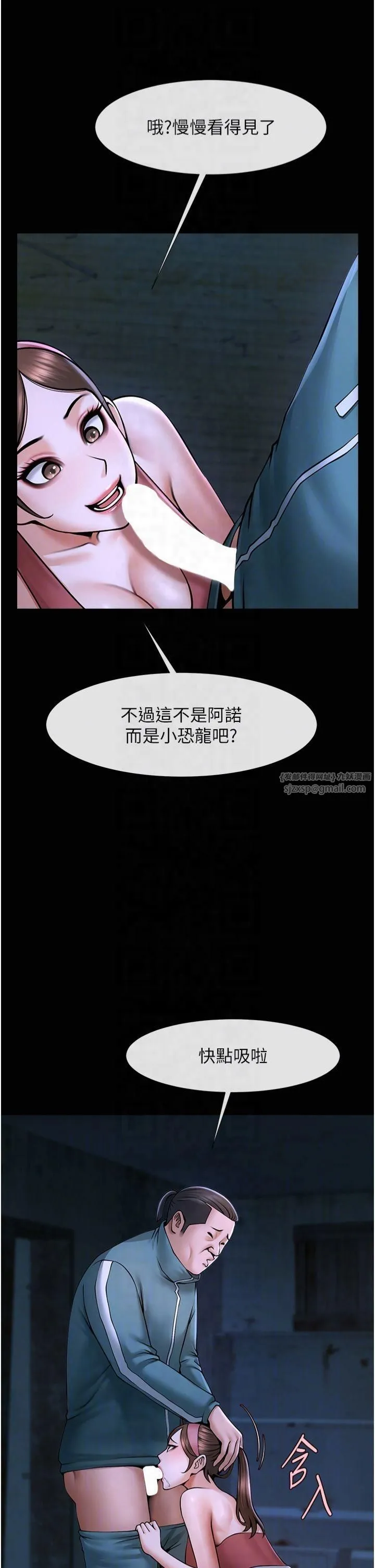 炸裂吧!巨棒 第53話-偷看小情侶打野炮 第24页