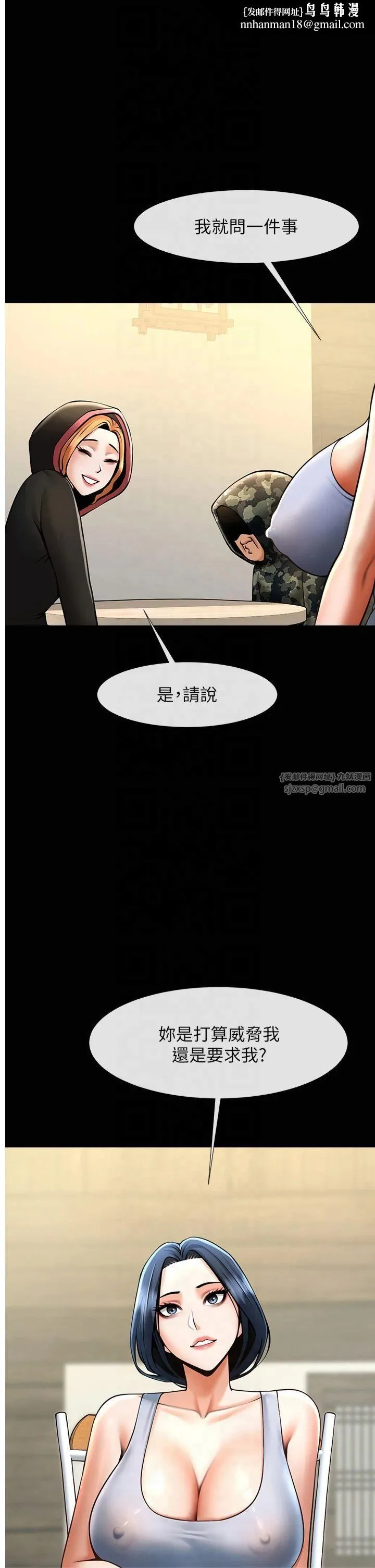 炸裂吧!巨棒 第53話-偷看小情侶打野炮 第1页