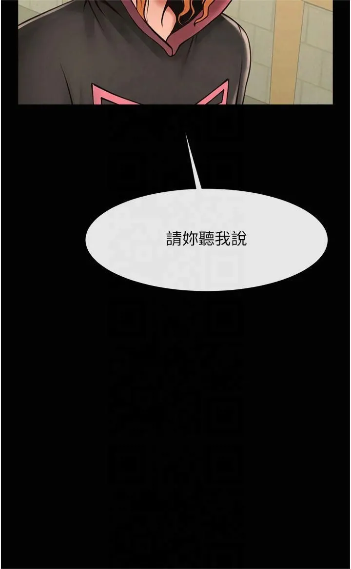 炸裂吧!巨棒 第53話-偷看小情侶打野炮 第4页