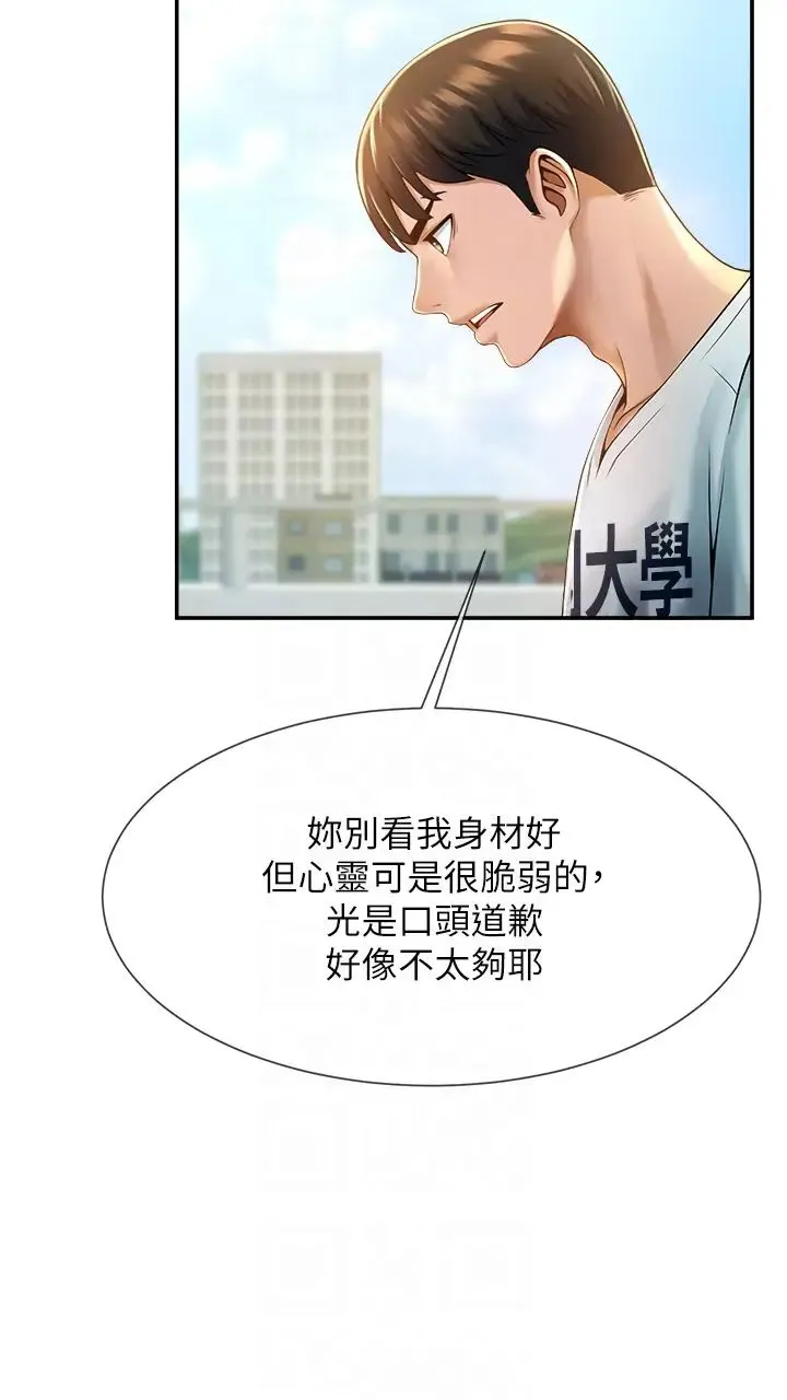 炸裂吧!巨棒 第5话-口爆性感女排选手 第10页