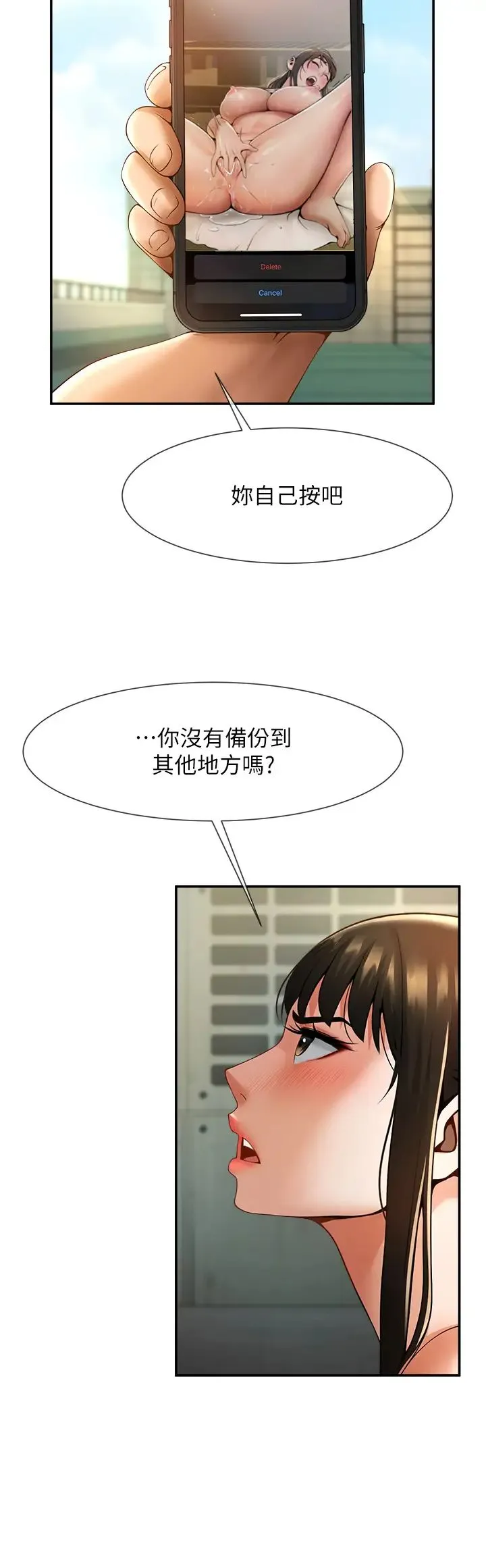 炸裂吧!巨棒 第5话-口爆性感女排选手 第50页