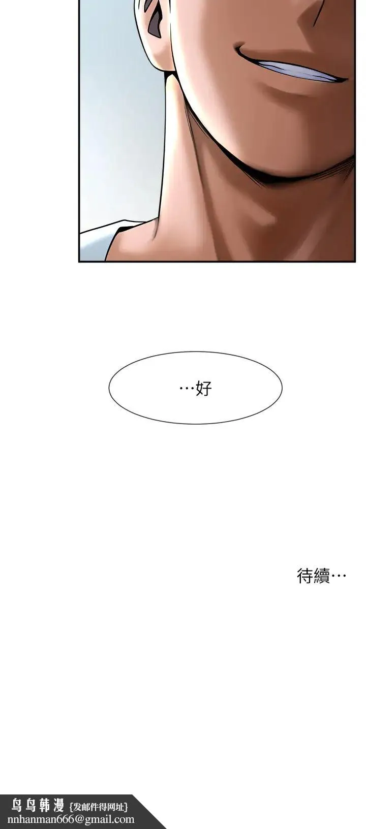 炸裂吧!巨棒 第5话-口爆性感女排选手 第58页