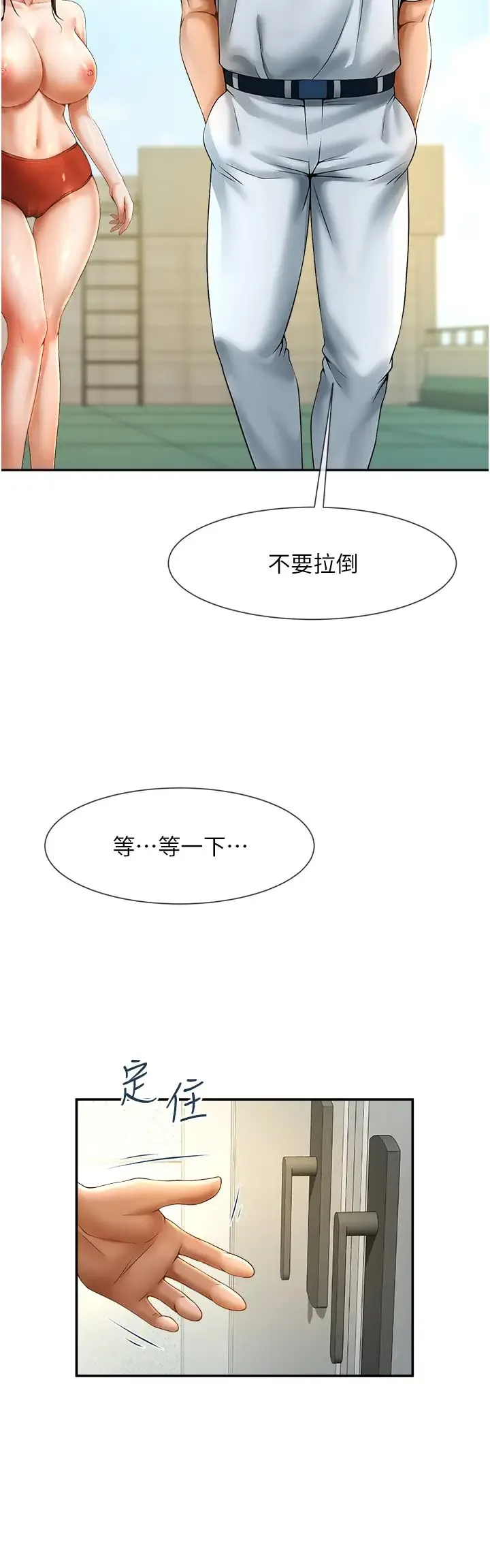 炸裂吧!巨棒 第5话-口爆性感女排选手 第56页