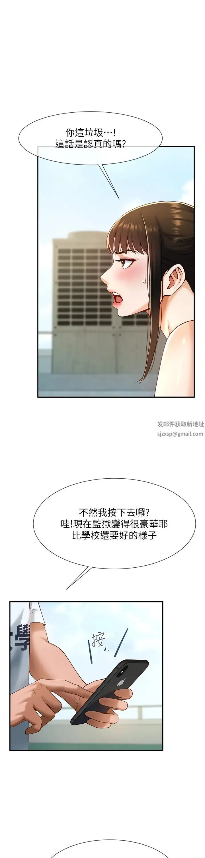 炸裂吧!巨棒 第5话-口爆性感女排选手 第15页