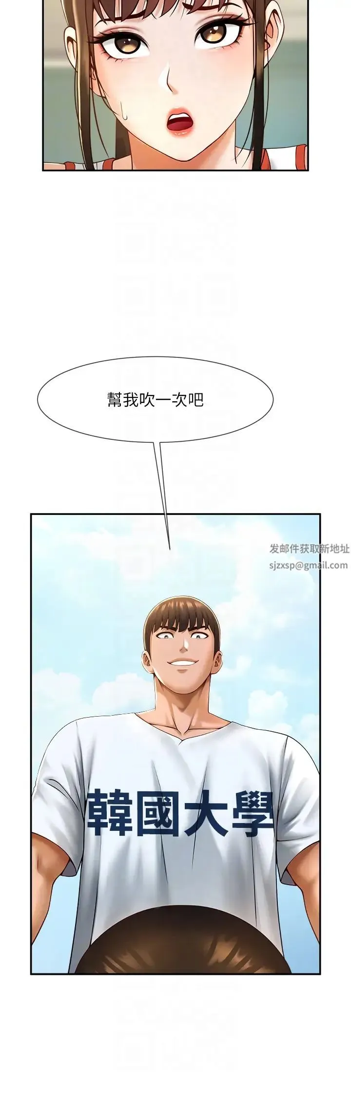 炸裂吧!巨棒 第5话-口爆性感女排选手 第14页