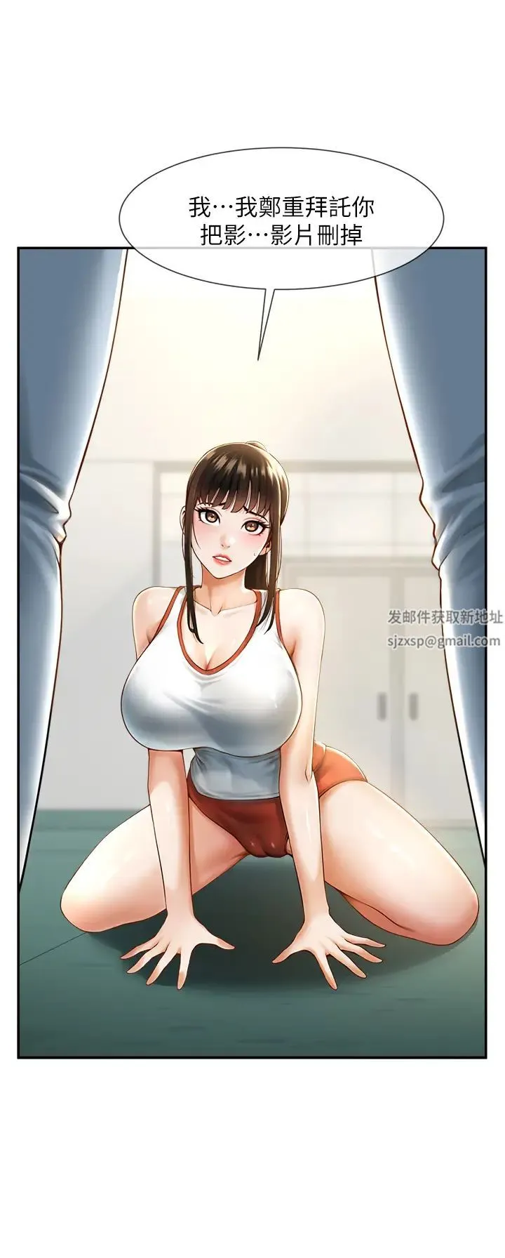 炸裂吧!巨棒 第5话-口爆性感女排选手 第8页