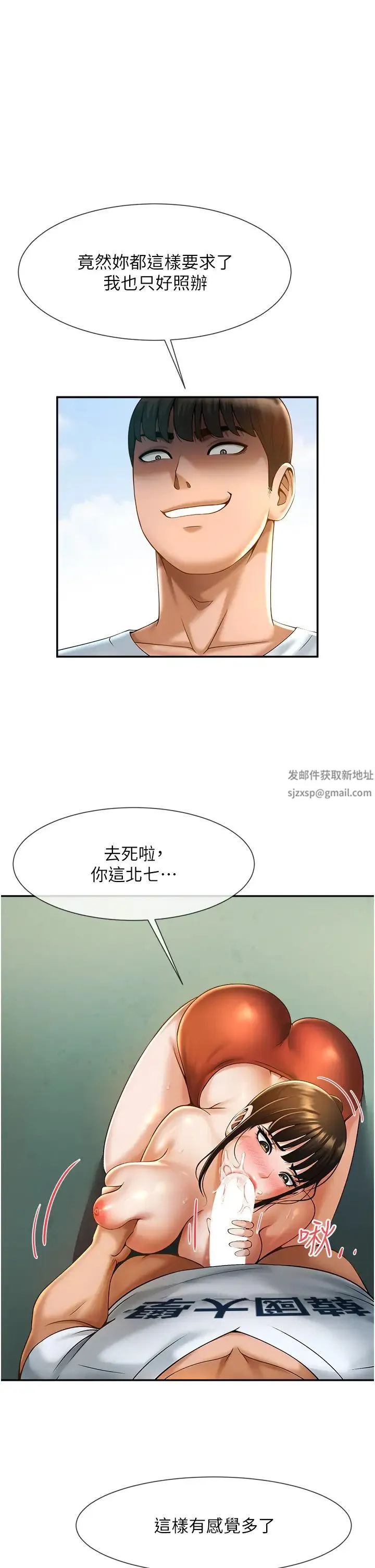 炸裂吧!巨棒 第5话-口爆性感女排选手 第43页