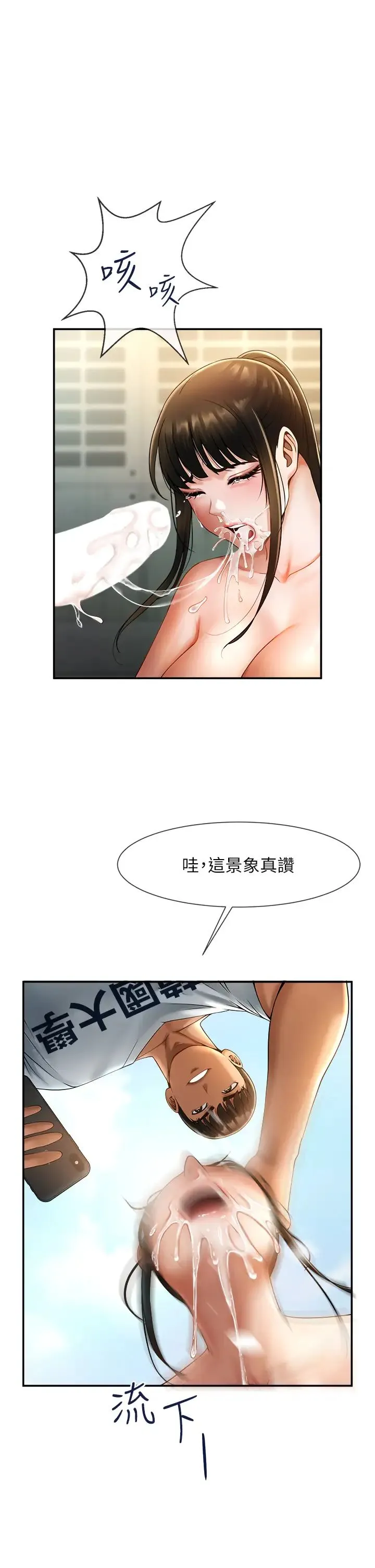 炸裂吧!巨棒 第5话-口爆性感女排选手 第47页