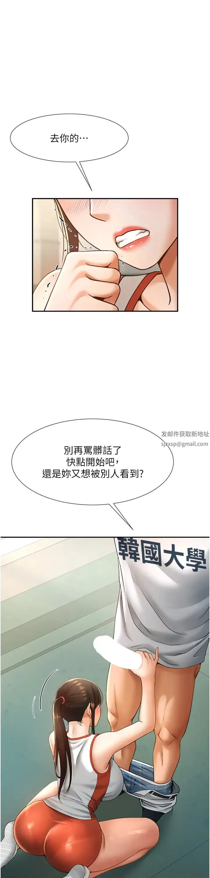 炸裂吧!巨棒 第5话-口爆性感女排选手 第27页