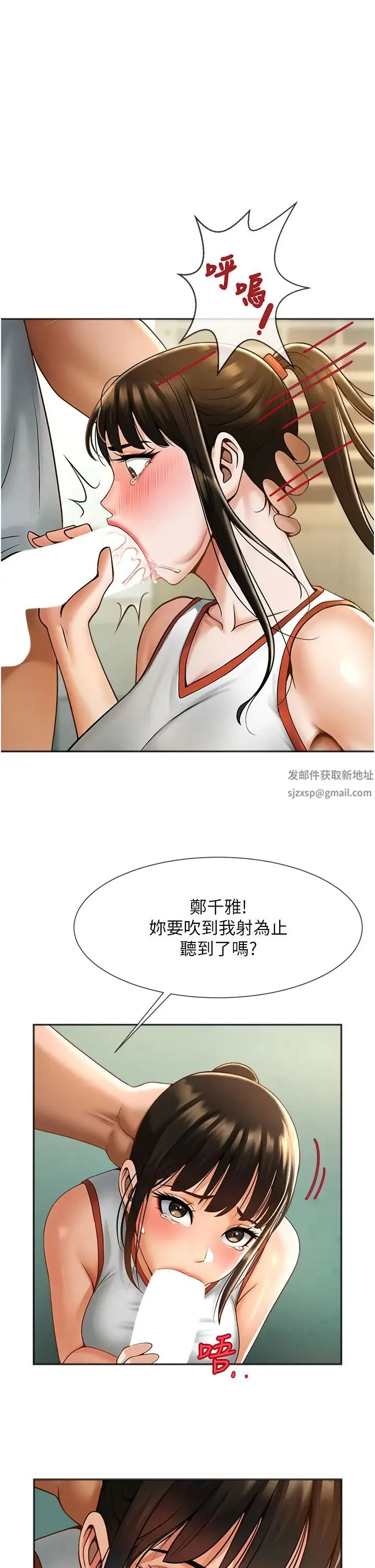 炸裂吧!巨棒 第5话-口爆性感女排选手 第37页
