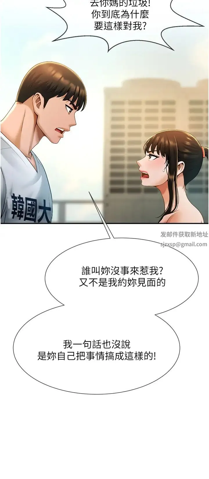 炸裂吧!巨棒 第5话-口爆性感女排选手 第54页