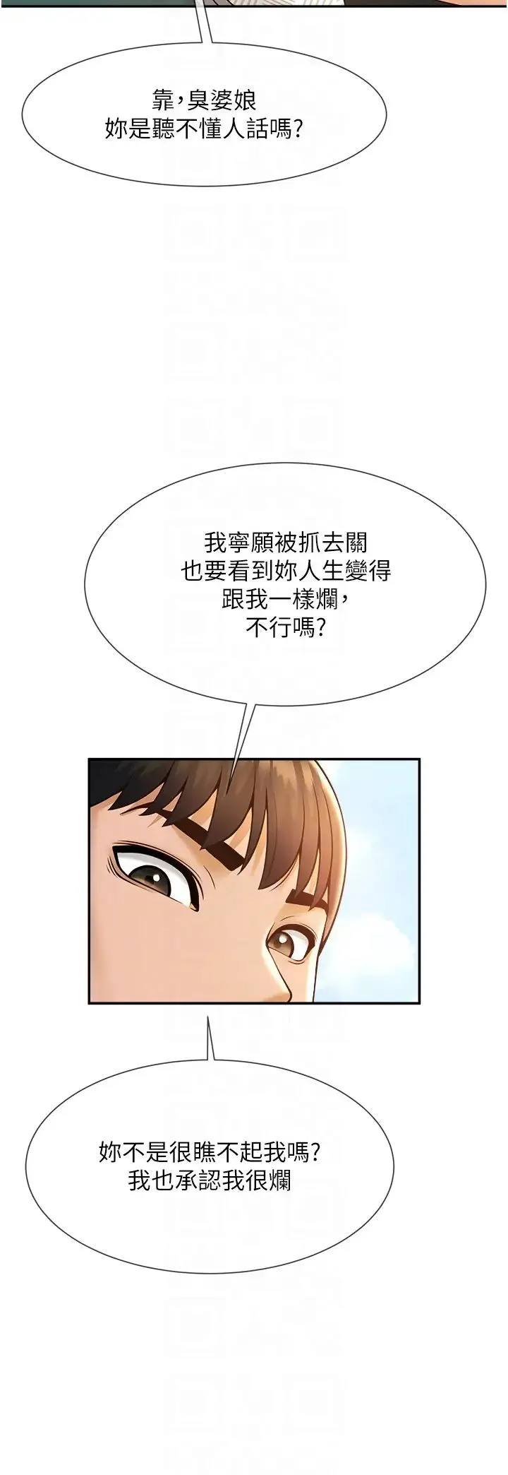 炸裂吧!巨棒 第5话-口爆性感女排选手 第18页
