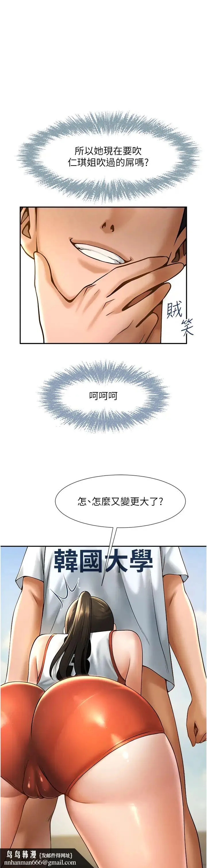 炸裂吧!巨棒 第5话-口爆性感女排选手 第31页