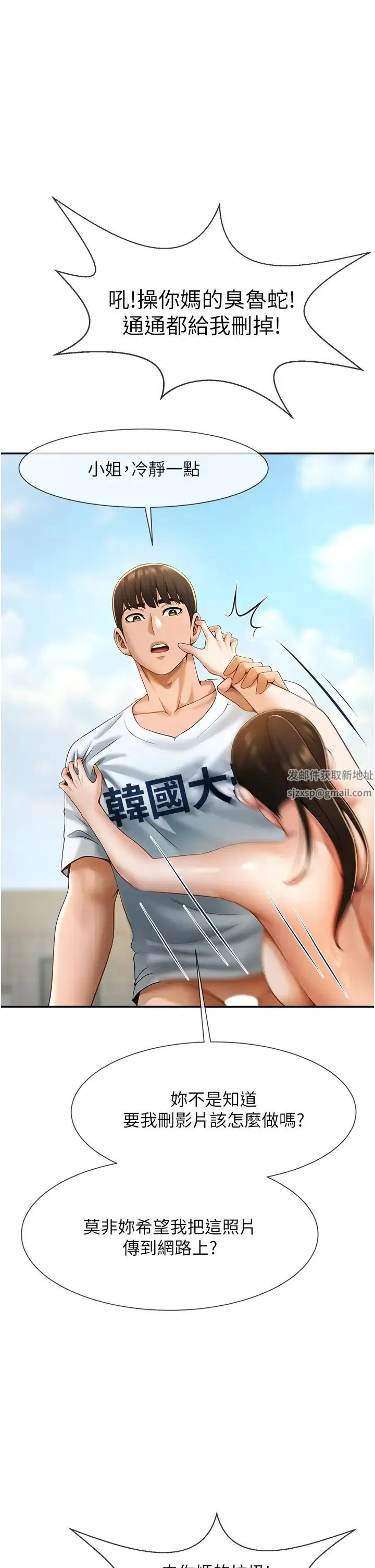 炸裂吧!巨棒 第5话-口爆性感女排选手 第53页