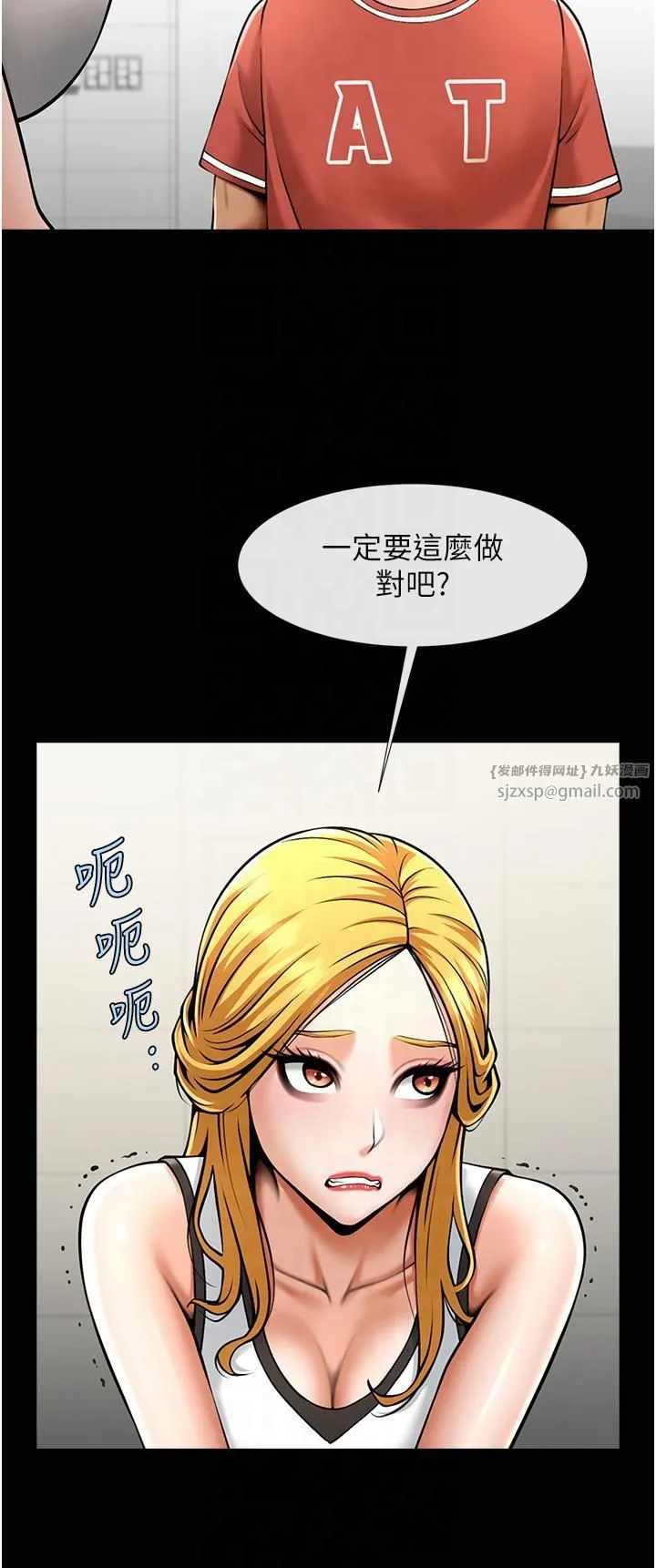 炸裂吧!巨棒 第51話-上床大作戰 第41页