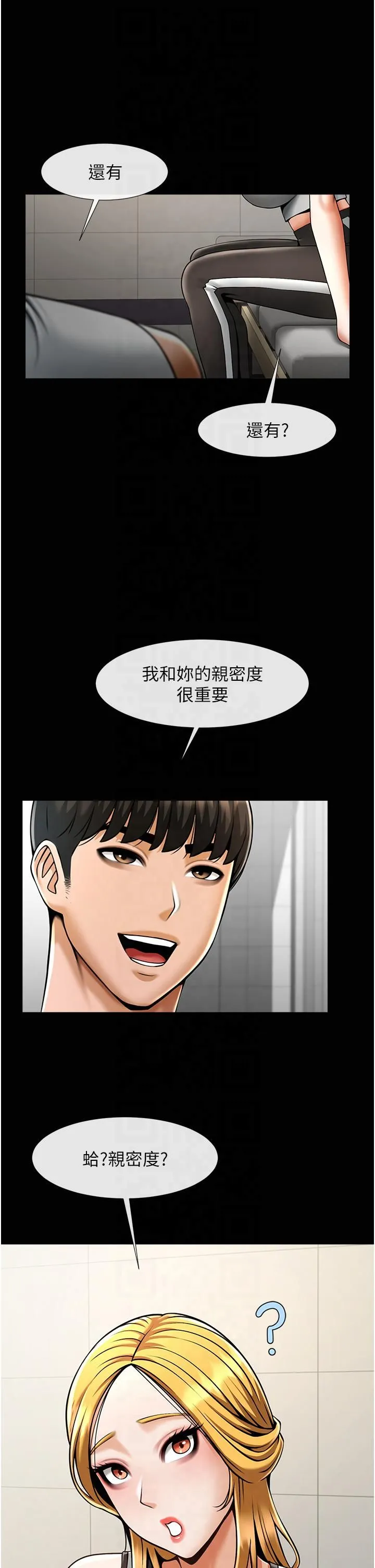 炸裂吧!巨棒 第51話-上床大作戰 第44页